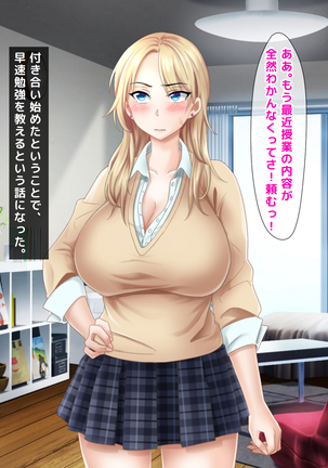 Misu koi ~tsu!!~ Love Letter o ireru getabako o machigaete kataomoi shite ita iin-chou dewanaku gakkou ichi no yankee ni kokuhaku shite shimatta boku ~ Page #16