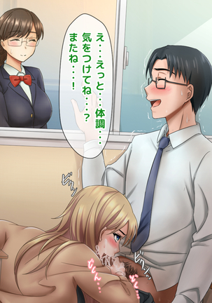 Misu koi ~tsu!!~ Love Letter o ireru getabako o machigaete kataomoi shite ita iin-chou dewanaku gakkou ichi no yankee ni kokuhaku shite shimatta boku ~ Page #116