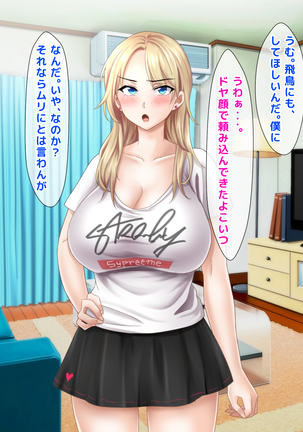 Misu koi ~tsu!!~ Love Letter o ireru getabako o machigaete kataomoi shite ita iin-chou dewanaku gakkou ichi no yankee ni kokuhaku shite shimatta boku ~ Page #48