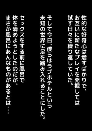 Misu koi ~tsu!!~ Love Letter o ireru getabako o machigaete kataomoi shite ita iin-chou dewanaku gakkou ichi no yankee ni kokuhaku shite shimatta boku ~ Page #129
