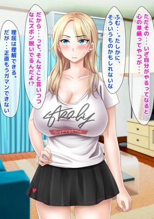 Misu koi ~tsu!!~ Love Letter o ireru getabako o machigaete kataomoi shite ita iin-chou dewanaku gakkou ichi no yankee ni kokuhaku shite shimatta boku ~ Page #50
