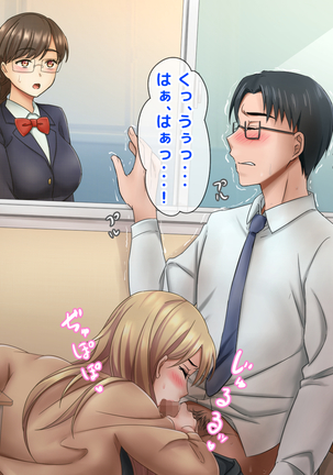 Misu koi ~tsu!!~ Love Letter o ireru getabako o machigaete kataomoi shite ita iin-chou dewanaku gakkou ichi no yankee ni kokuhaku shite shimatta boku ~ Page #113