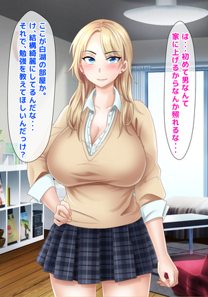 Misu koi ~tsu!!~ Love Letter o ireru getabako o machigaete kataomoi shite ita iin-chou dewanaku gakkou ichi no yankee ni kokuhaku shite shimatta boku ~ Page #15