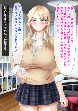 Misu koi ~tsu!!~ Love Letter o ireru getabako o machigaete kataomoi shite ita iin-chou dewanaku gakkou ichi no yankee ni kokuhaku shite shimatta boku ~ Page #20