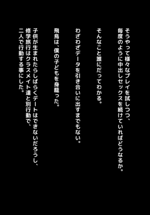Misu koi ~tsu!!~ Love Letter o ireru getabako o machigaete kataomoi shite ita iin-chou dewanaku gakkou ichi no yankee ni kokuhaku shite shimatta boku ~ Page #153