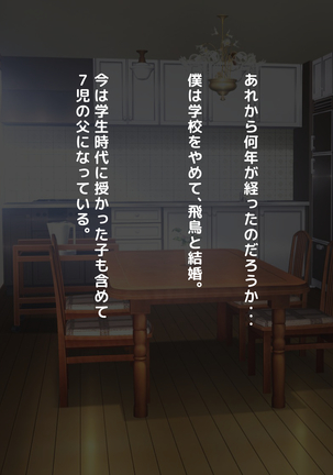Misu koi ~tsu!!~ Love Letter o ireru getabako o machigaete kataomoi shite ita iin-chou dewanaku gakkou ichi no yankee ni kokuhaku shite shimatta boku ~ Page #165
