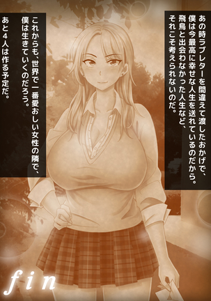 Misu koi ~tsu!!~ Love Letter o ireru getabako o machigaete kataomoi shite ita iin-chou dewanaku gakkou ichi no yankee ni kokuhaku shite shimatta boku ~ Page #168