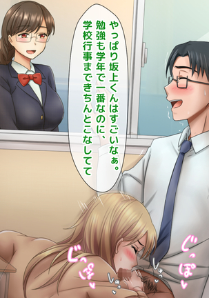 Misu koi ~tsu!!~ Love Letter o ireru getabako o machigaete kataomoi shite ita iin-chou dewanaku gakkou ichi no yankee ni kokuhaku shite shimatta boku ~ Page #112