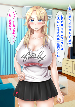 Misu koi ~tsu!!~ Love Letter o ireru getabako o machigaete kataomoi shite ita iin-chou dewanaku gakkou ichi no yankee ni kokuhaku shite shimatta boku ~ Page #47