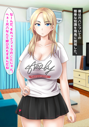 Misu koi ~tsu!!~ Love Letter o ireru getabako o machigaete kataomoi shite ita iin-chou dewanaku gakkou ichi no yankee ni kokuhaku shite shimatta boku ~ Page #46