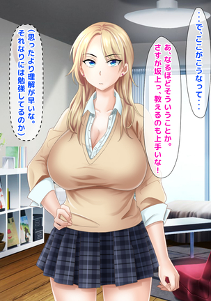 Misu koi ~tsu!!~ Love Letter o ireru getabako o machigaete kataomoi shite ita iin-chou dewanaku gakkou ichi no yankee ni kokuhaku shite shimatta boku ~ Page #17