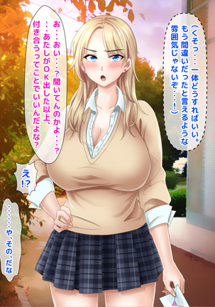 Misu koi ~tsu!!~ Love Letter o ireru getabako o machigaete kataomoi shite ita iin-chou dewanaku gakkou ichi no yankee ni kokuhaku shite shimatta boku ~ Page #13