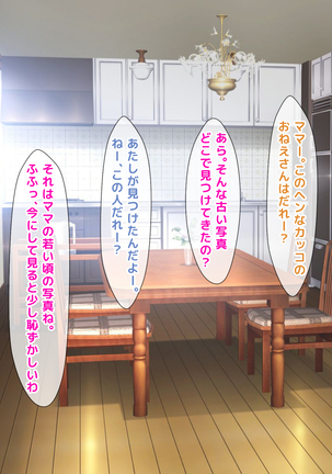 Misu koi ~tsu!!~ Love Letter o ireru getabako o machigaete kataomoi shite ita iin-chou dewanaku gakkou ichi no yankee ni kokuhaku shite shimatta boku ~ Page #164