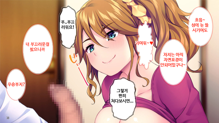 이런 아줌마라도 괜찮아? 아들의 친구가 나한테 욕정하다니!