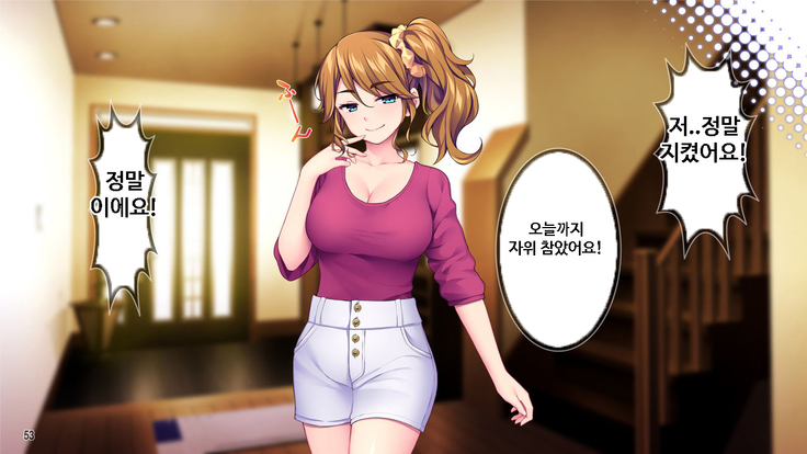 이런 아줌마라도 괜찮아? 아들의 친구가 나한테 욕정하다니!