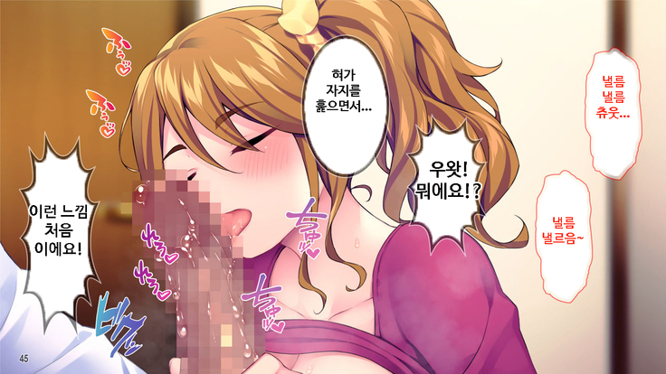 이런 아줌마라도 괜찮아? 아들의 친구가 나한테 욕정하다니!