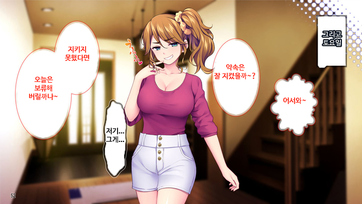 이런 아줌마라도 괜찮아? 아들의 친구가 나한테 욕정하다니!