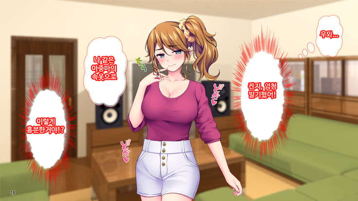 이런 아줌마라도 괜찮아? 아들의 친구가 나한테 욕정하다니!