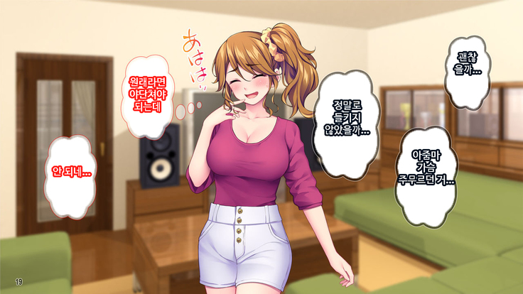 이런 아줌마라도 괜찮아? 아들의 친구가 나한테 욕정하다니!