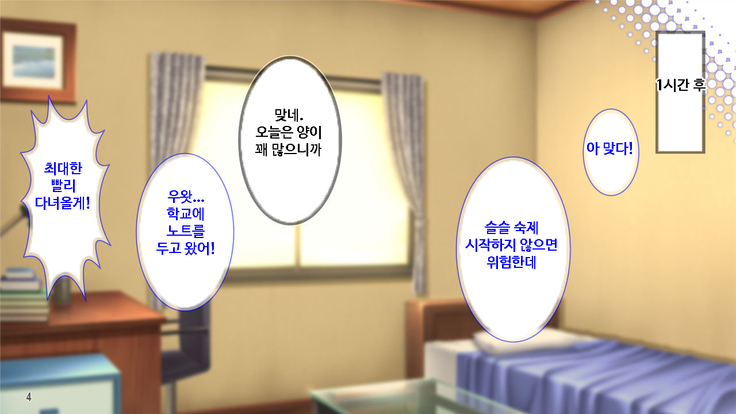 이런 아줌마라도 괜찮아? 아들의 친구가 나한테 욕정하다니!