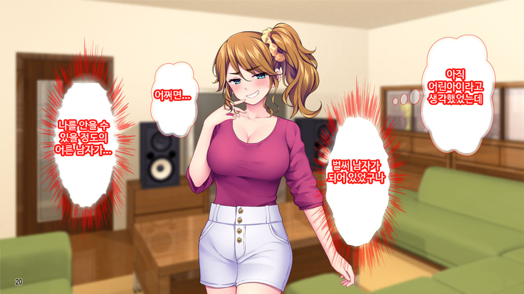 이런 아줌마라도 괜찮아? 아들의 친구가 나한테 욕정하다니!
