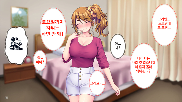 이런 아줌마라도 괜찮아? 아들의 친구가 나한테 욕정하다니!