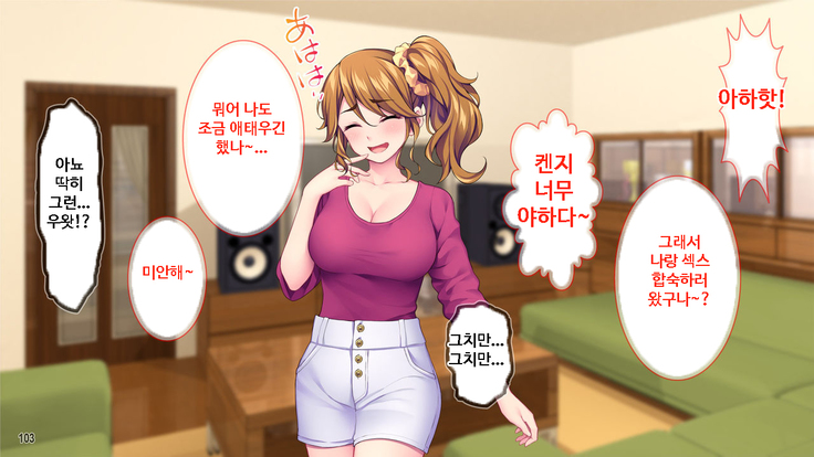 이런 아줌마라도 괜찮아? 아들의 친구가 나한테 욕정하다니!