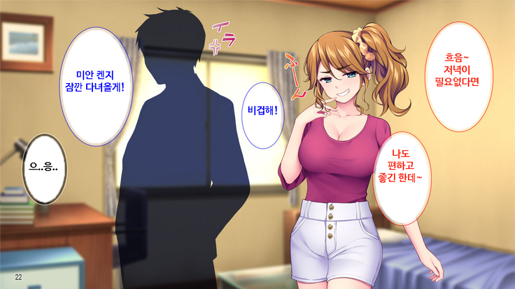 이런 아줌마라도 괜찮아? 아들의 친구가 나한테 욕정하다니!