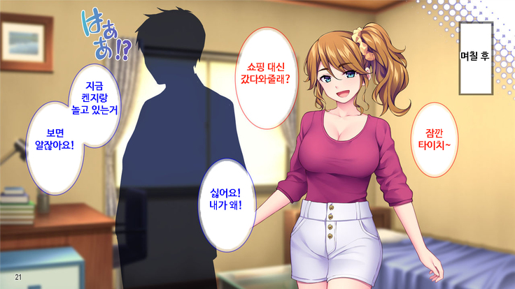 이런 아줌마라도 괜찮아? 아들의 친구가 나한테 욕정하다니!