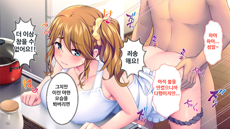 이런 아줌마라도 괜찮아? 아들의 친구가 나한테 욕정하다니!