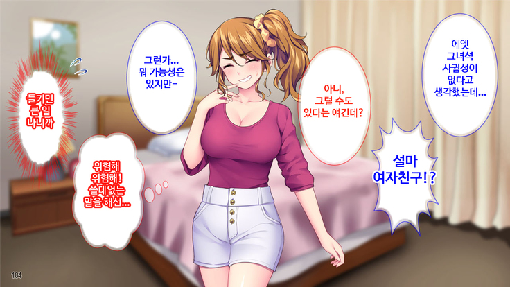 이런 아줌마라도 괜찮아? 아들의 친구가 나한테 욕정하다니!