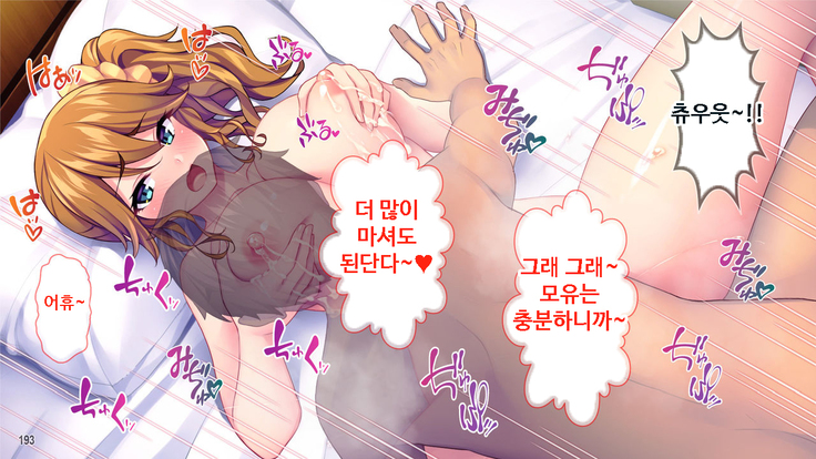 이런 아줌마라도 괜찮아? 아들의 친구가 나한테 욕정하다니!