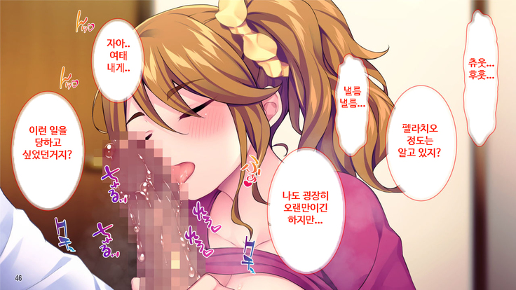 이런 아줌마라도 괜찮아? 아들의 친구가 나한테 욕정하다니!
