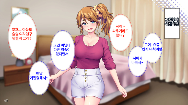 이런 아줌마라도 괜찮아? 아들의 친구가 나한테 욕정하다니!