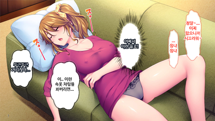 이런 아줌마라도 괜찮아? 아들의 친구가 나한테 욕정하다니!