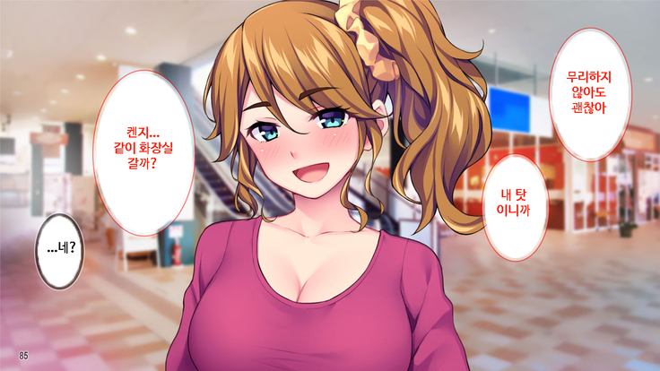 이런 아줌마라도 괜찮아? 아들의 친구가 나한테 욕정하다니!