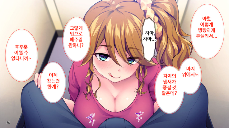 이런 아줌마라도 괜찮아? 아들의 친구가 나한테 욕정하다니!