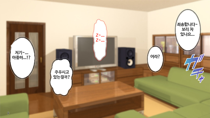 이런 아줌마라도 괜찮아? 아들의 친구가 나한테 욕정하다니!
