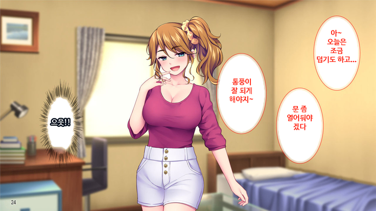 이런 아줌마라도 괜찮아? 아들의 친구가 나한테 욕정하다니!