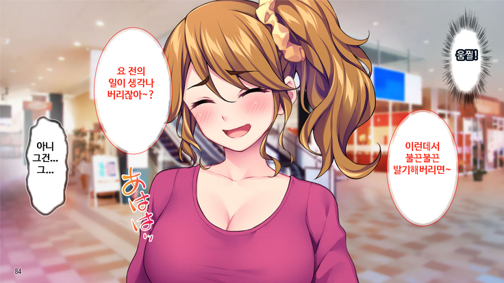 이런 아줌마라도 괜찮아? 아들의 친구가 나한테 욕정하다니!