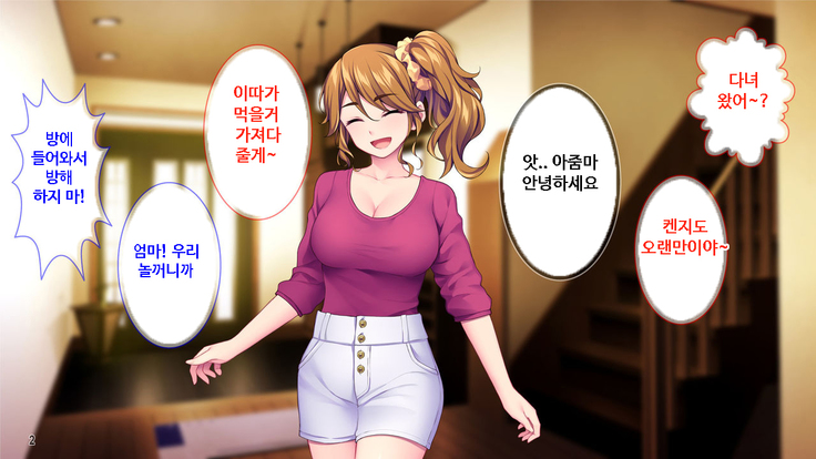 이런 아줌마라도 괜찮아? 아들의 친구가 나한테 욕정하다니!