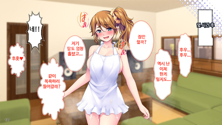 이런 아줌마라도 괜찮아? 아들의 친구가 나한테 욕정하다니!