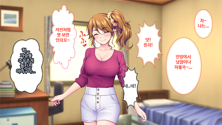 이런 아줌마라도 괜찮아? 아들의 친구가 나한테 욕정하다니!