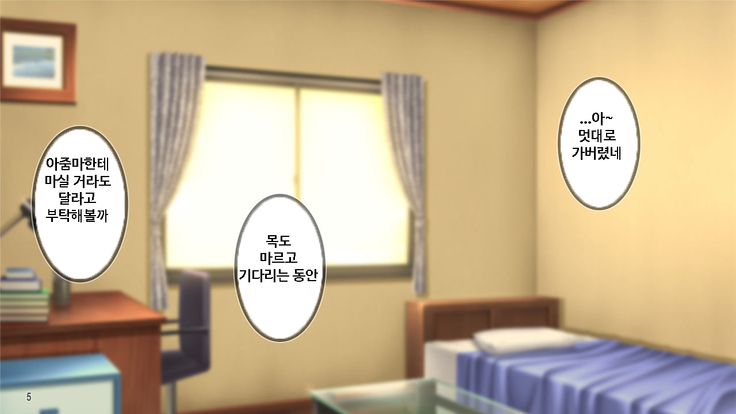 이런 아줌마라도 괜찮아? 아들의 친구가 나한테 욕정하다니!