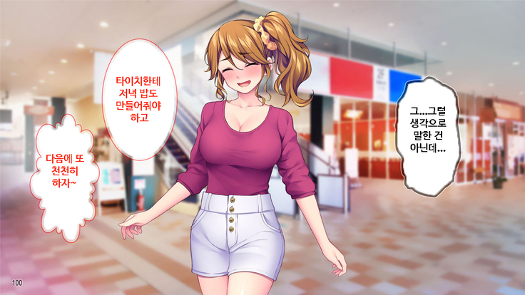이런 아줌마라도 괜찮아? 아들의 친구가 나한테 욕정하다니!
