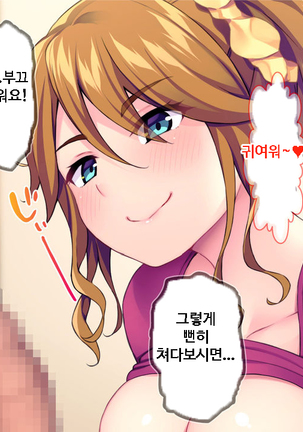 이런 아줌마라도 괜찮아? 아들의 친구가 나한테 욕정하다니! Page #40