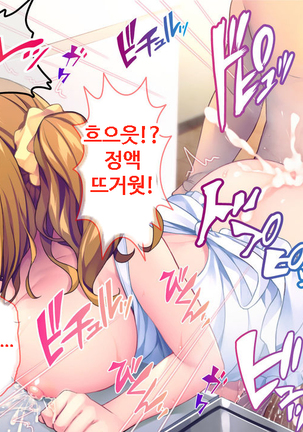 이런 아줌마라도 괜찮아? 아들의 친구가 나한테 욕정하다니! Page #136