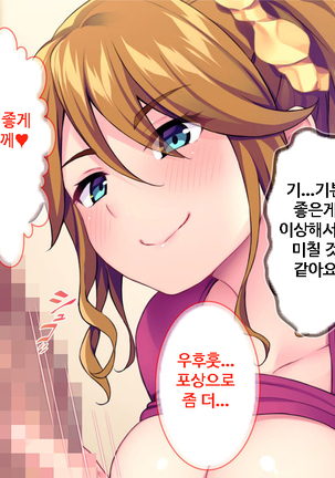 이런 아줌마라도 괜찮아? 아들의 친구가 나한테 욕정하다니! Page #44