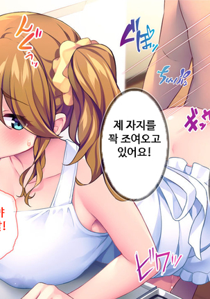 이런 아줌마라도 괜찮아? 아들의 친구가 나한테 욕정하다니! Page #127