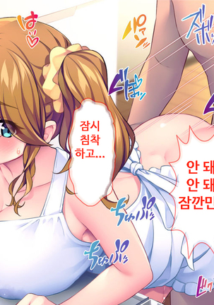 이런 아줌마라도 괜찮아? 아들의 친구가 나한테 욕정하다니! Page #128